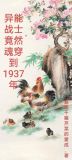 末世女穿越抗战时期的小说