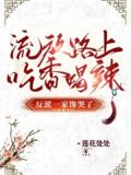 流放有多可怕