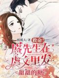 新郎也逃婚