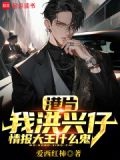 港片:我洪兴仔,情报大王什么鬼最新章