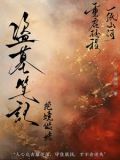 盗墓笔记续之终极秘境