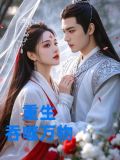 吞噬万物之无限进化 小说