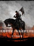 天国拯救强盗在哪里