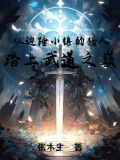 边陲小镇是哪