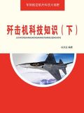 歼击机设计