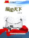 成功举办博鳌亚洲论坛年会
