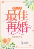 重生八零最佳再婚米小小