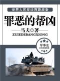 沉默的大多数是罪恶的帮凶
