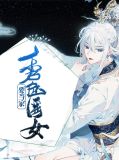 秀色可医(重生) 小说