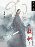 秦轩重生之都市狂仙