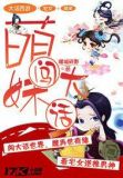 大话萌新称号