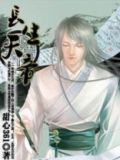 长生天帝 甜心361