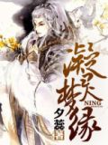 凝梦饰品
