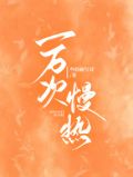 一万次的歌词