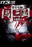 带着美女闯三国