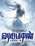 剑心为什么有两个魔神皮肤