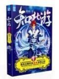 知北游小说全文免费阅读