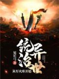 从军行烽火
