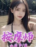 按摩师的证书是哪里颁发