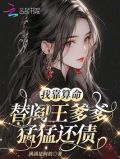 我靠算命爆红全网