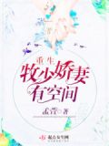 重生小说主角叫牧