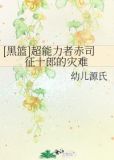 超能力者赤司征十郎的日常