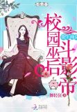 重生校园之商女完整版无删减