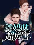 报告爹地妈咪拒绝复婚