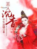 沉香魅力