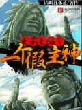 火影之作死就