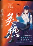 电竞魔王集结营有几对cp