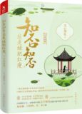 知否知否应是绿肥红瘦什么意思