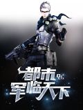 军临天下小说