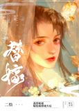 替姐姐嫁给病弱反派