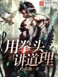 用拳头指人礼貌吗
