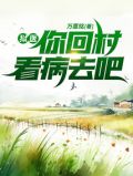 狱医忙吗