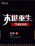 末世重生空间囤货