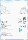 过山气流