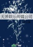 天界娱乐传媒公司TXT