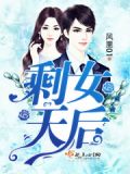 剩女贴吧