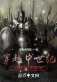 穿越中世纪:从建立哈布斯堡开始免费