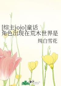 荒木jojo原画