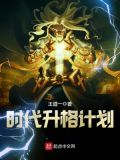 时代星计划栏目组