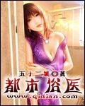 都市俗医陈三的计划