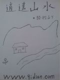 逍遥山水TXT下载