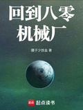 回到八零机械厂 腰子少放盐