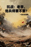 解放军炮兵师装备