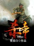 杀帝